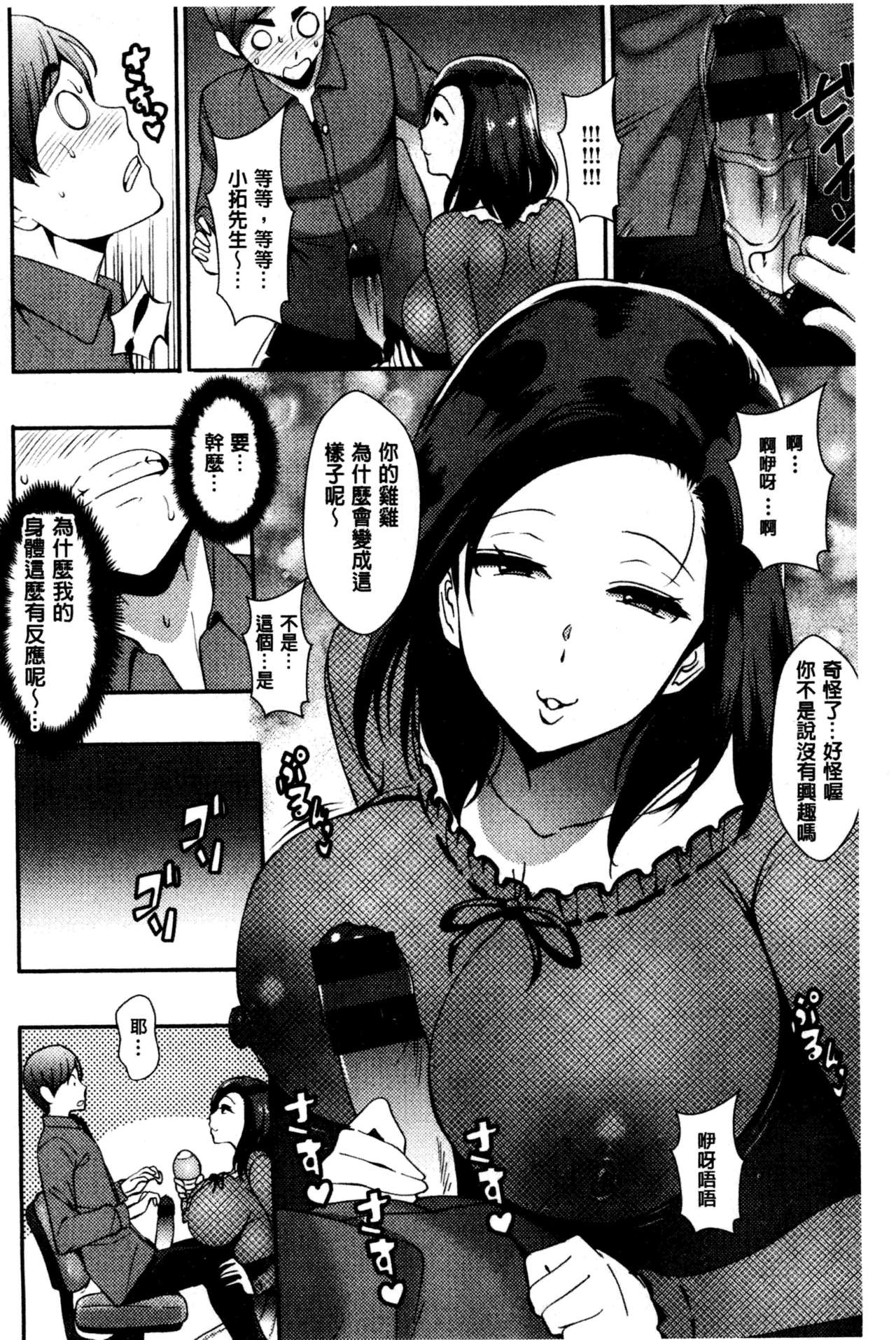 [つげ安奈] SEX LECTURE [中国翻訳]