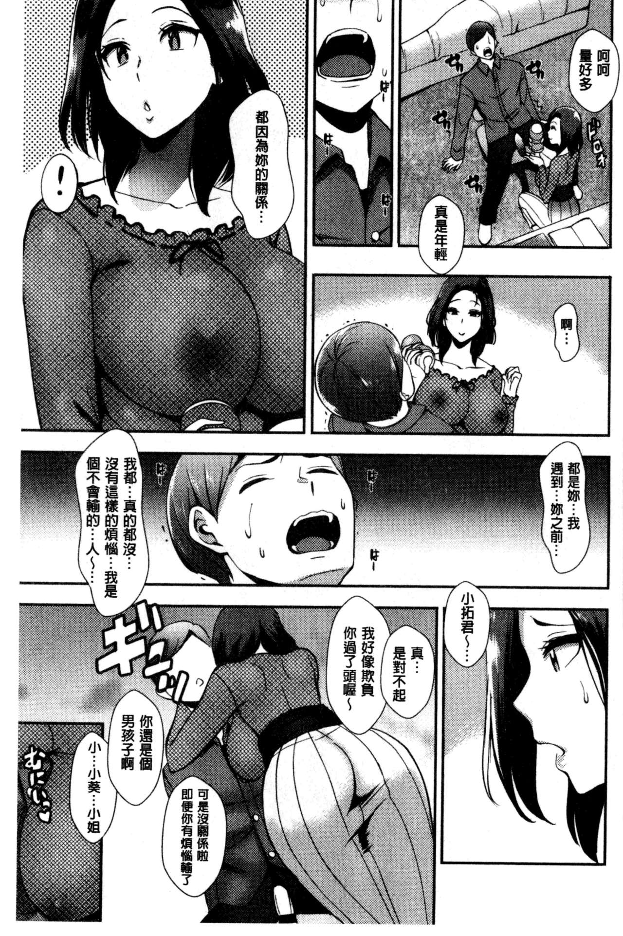 [つげ安奈] SEX LECTURE [中国翻訳]