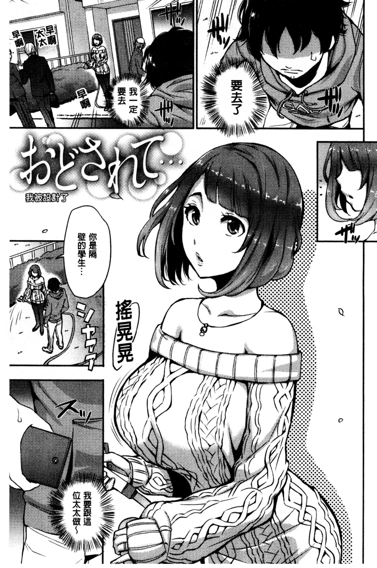 [つげ安奈] SEX LECTURE [中国翻訳]