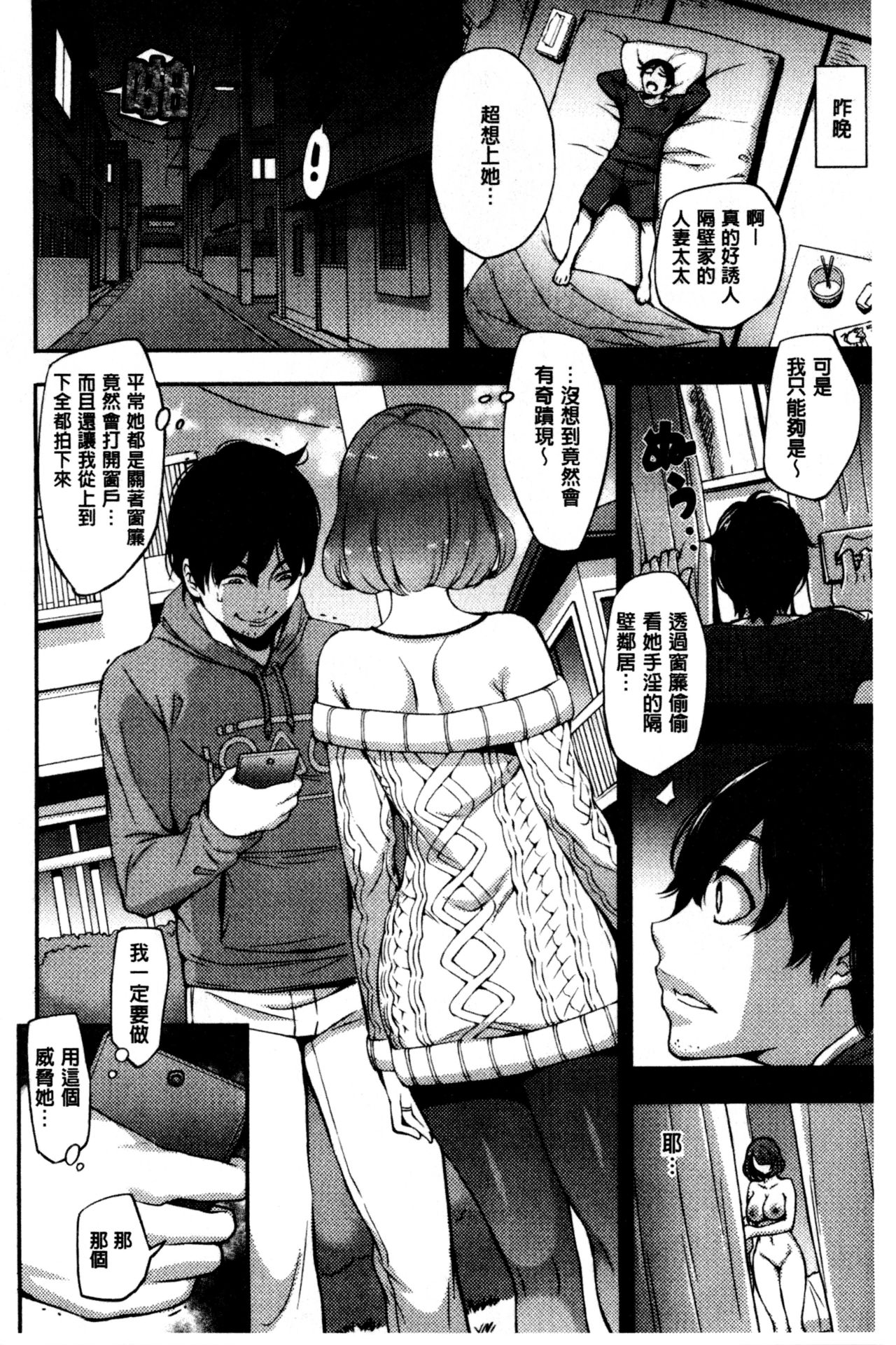 [つげ安奈] SEX LECTURE [中国翻訳]