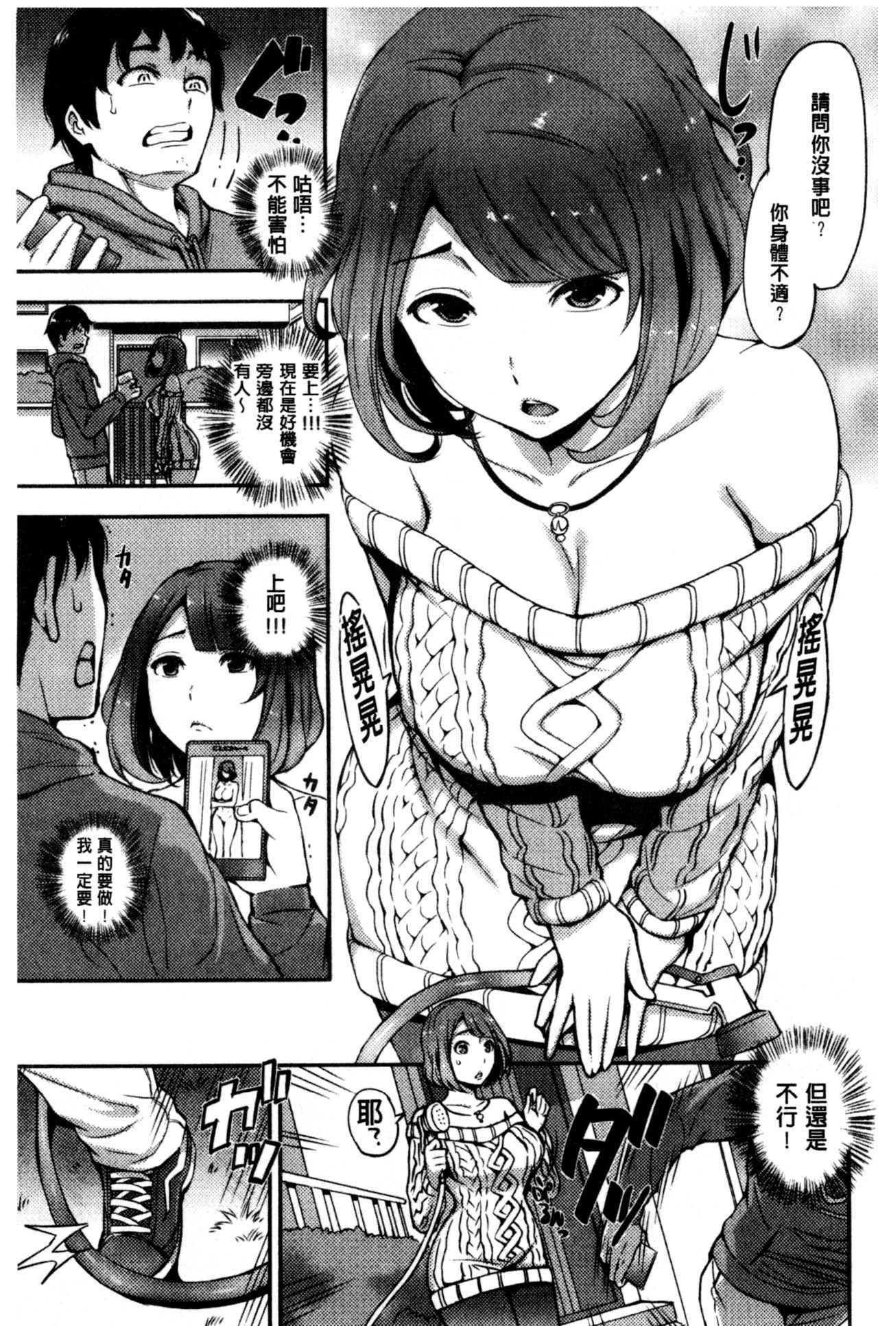 [つげ安奈] SEX LECTURE [中国翻訳]
