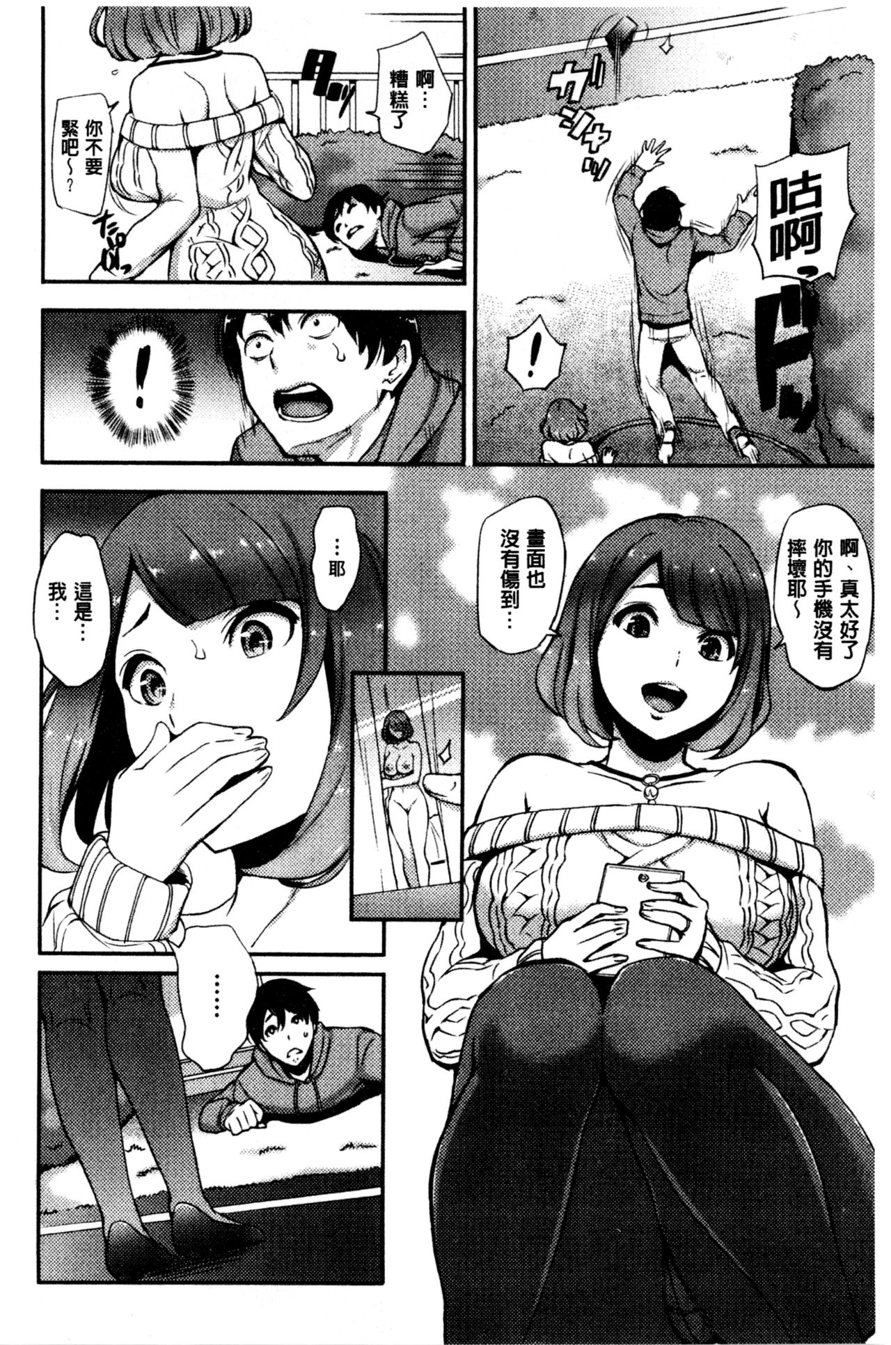[つげ安奈] SEX LECTURE [中国翻訳]