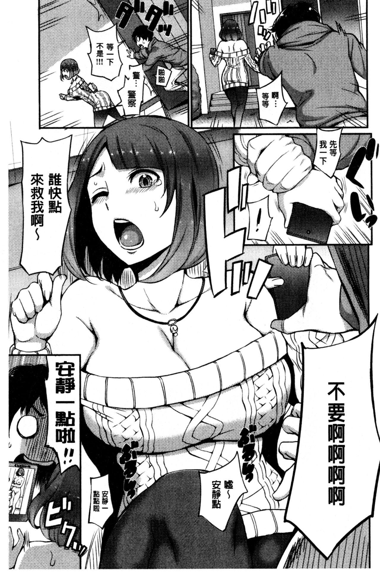 [つげ安奈] SEX LECTURE [中国翻訳]