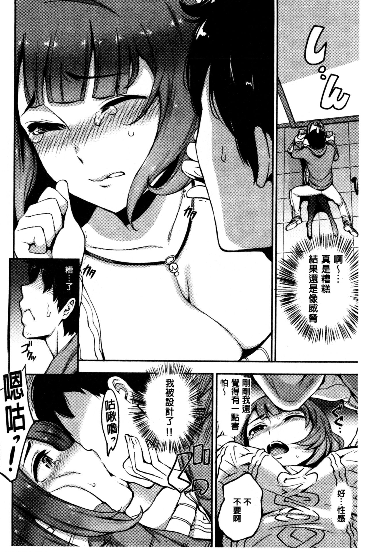 [つげ安奈] SEX LECTURE [中国翻訳]