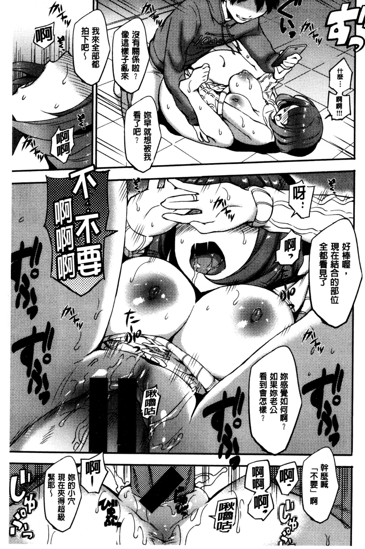 [つげ安奈] SEX LECTURE [中国翻訳]