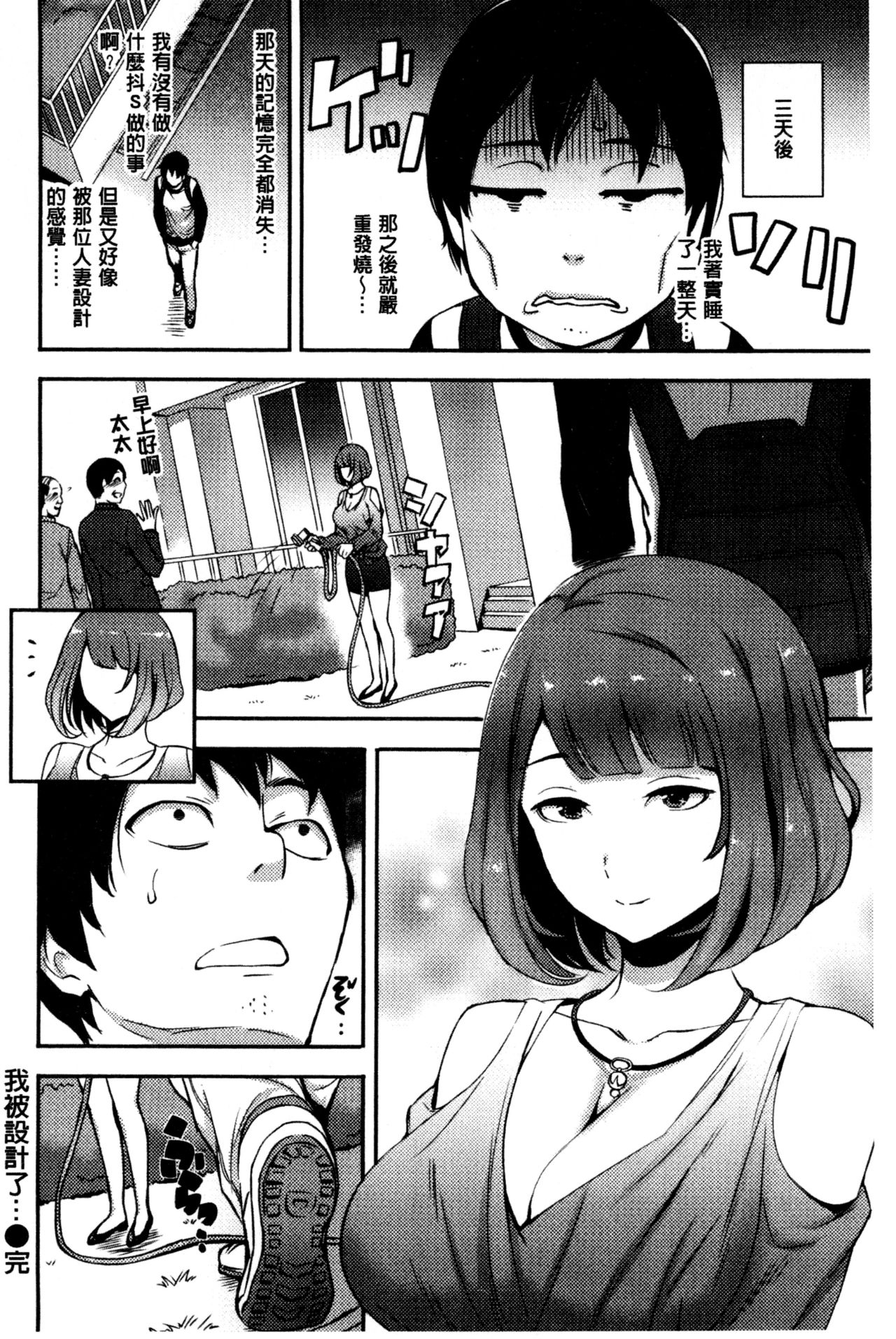 [つげ安奈] SEX LECTURE [中国翻訳]