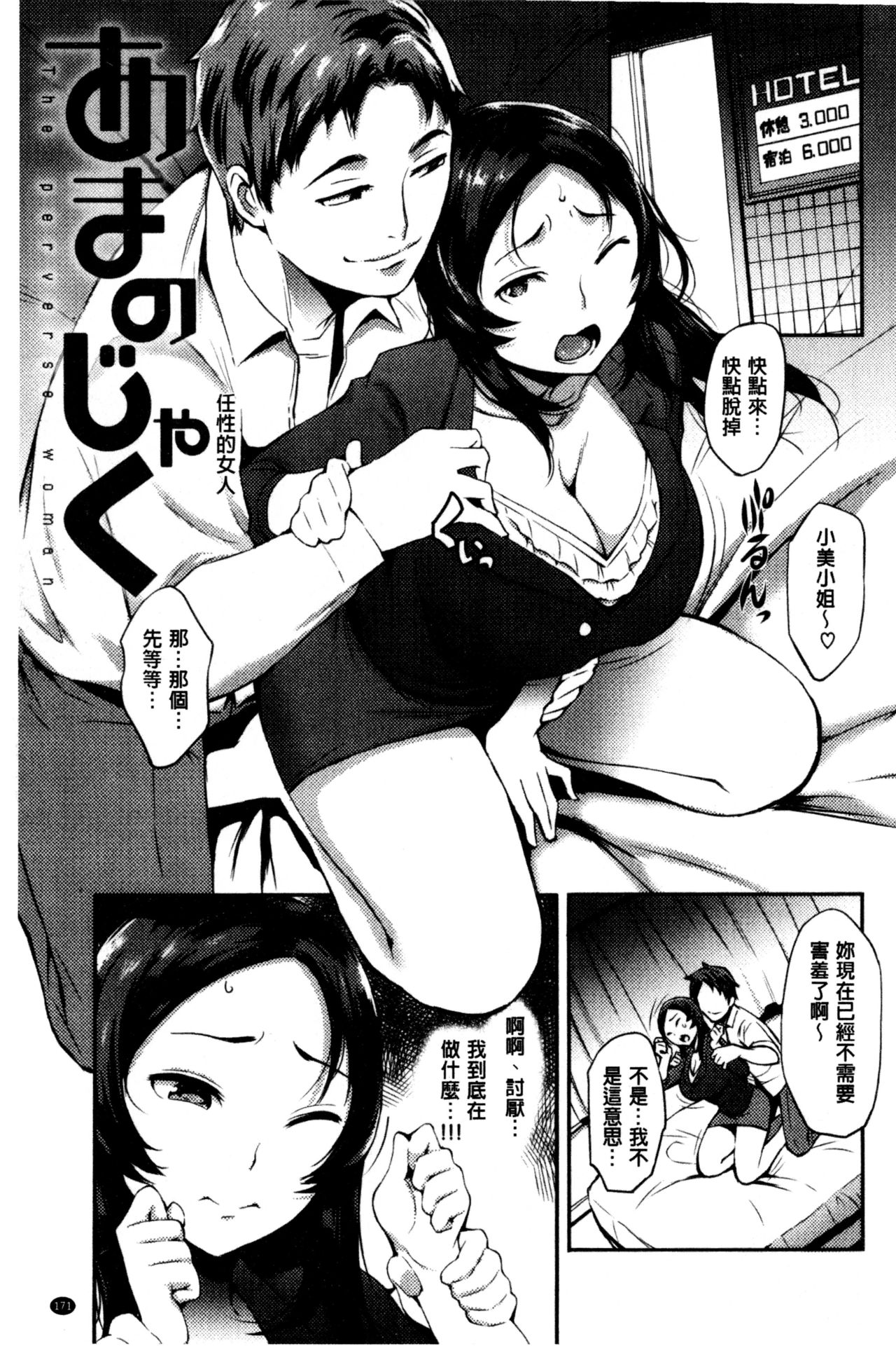 [つげ安奈] SEX LECTURE [中国翻訳]