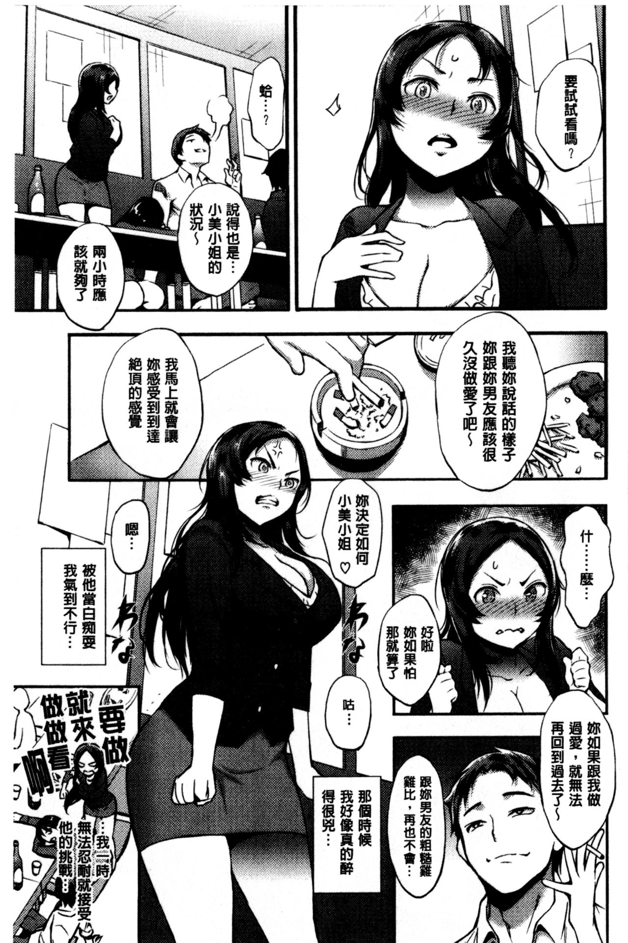 [つげ安奈] SEX LECTURE [中国翻訳]