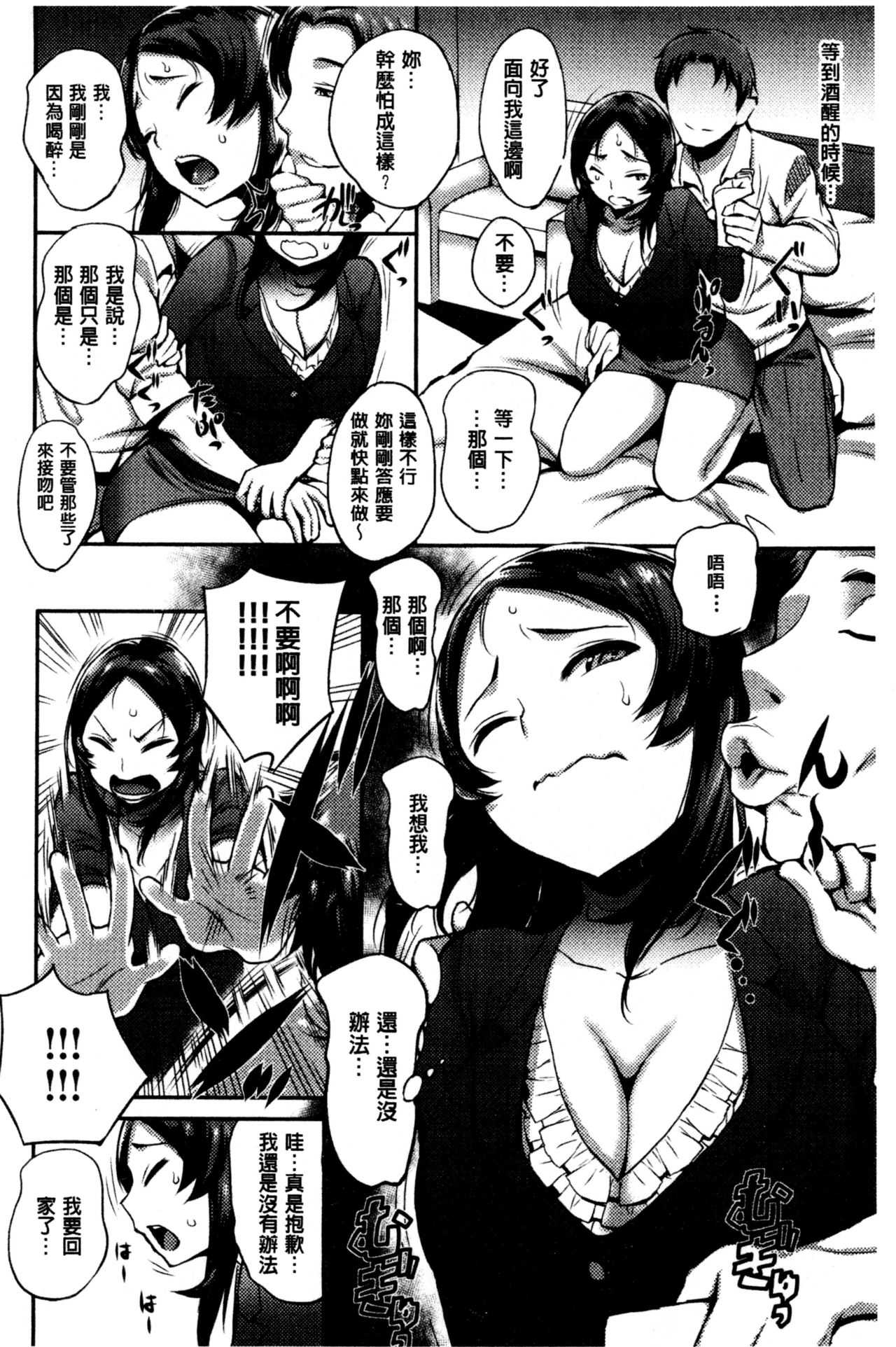 [つげ安奈] SEX LECTURE [中国翻訳]