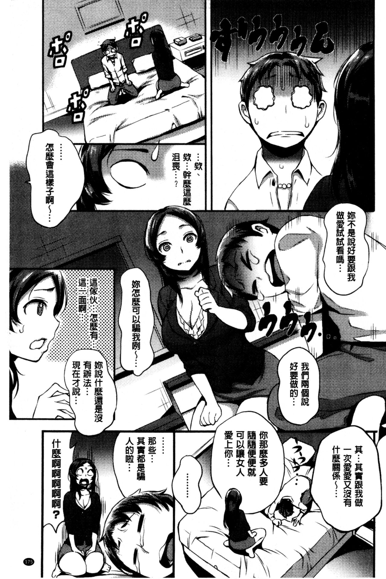 [つげ安奈] SEX LECTURE [中国翻訳]