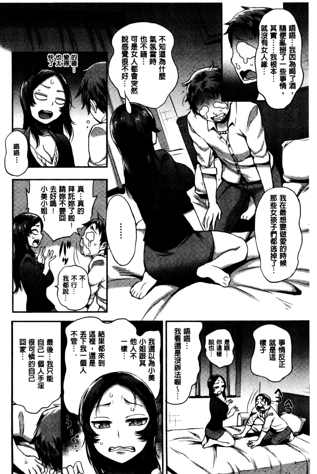[つげ安奈] SEX LECTURE [中国翻訳]
