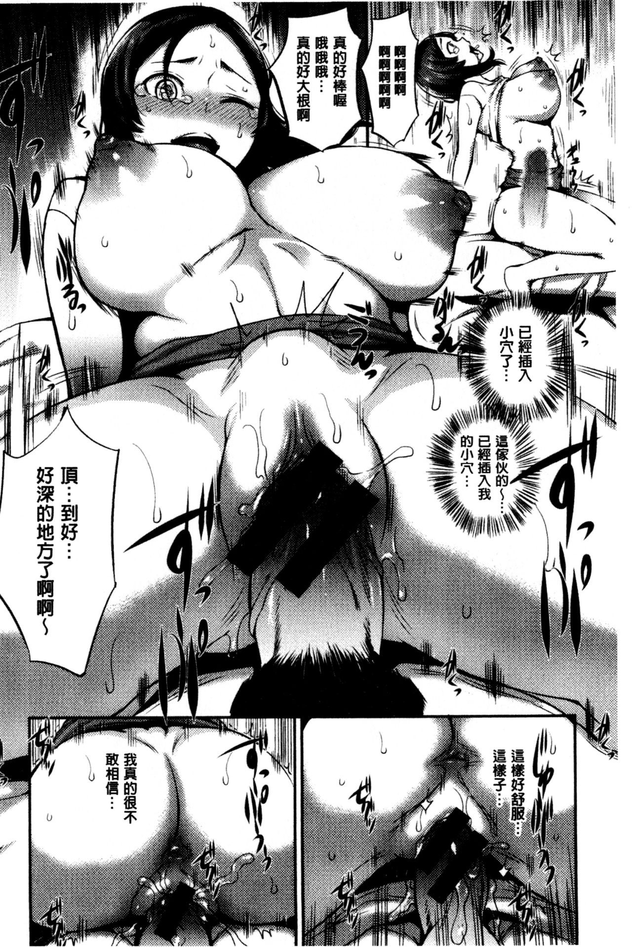 [つげ安奈] SEX LECTURE [中国翻訳]