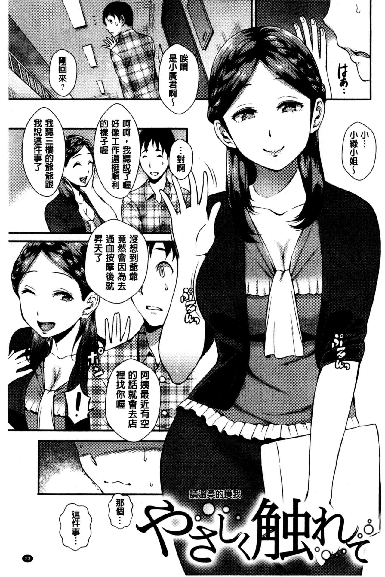 [つげ安奈] SEX LECTURE [中国翻訳]