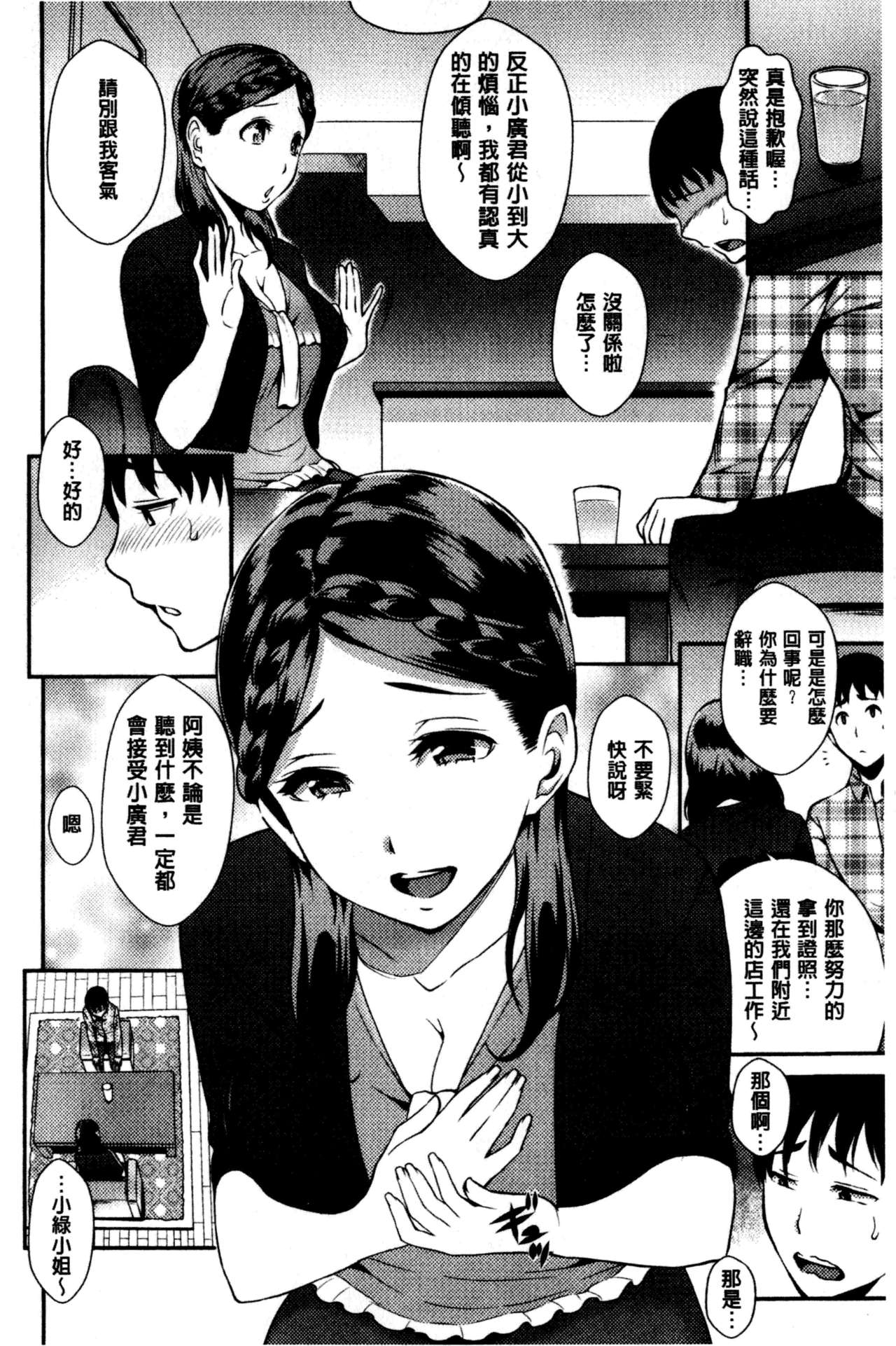 [つげ安奈] SEX LECTURE [中国翻訳]