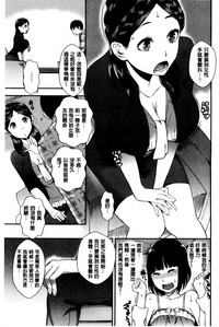 [つげ安奈] SEX LECTURE [中国翻訳]