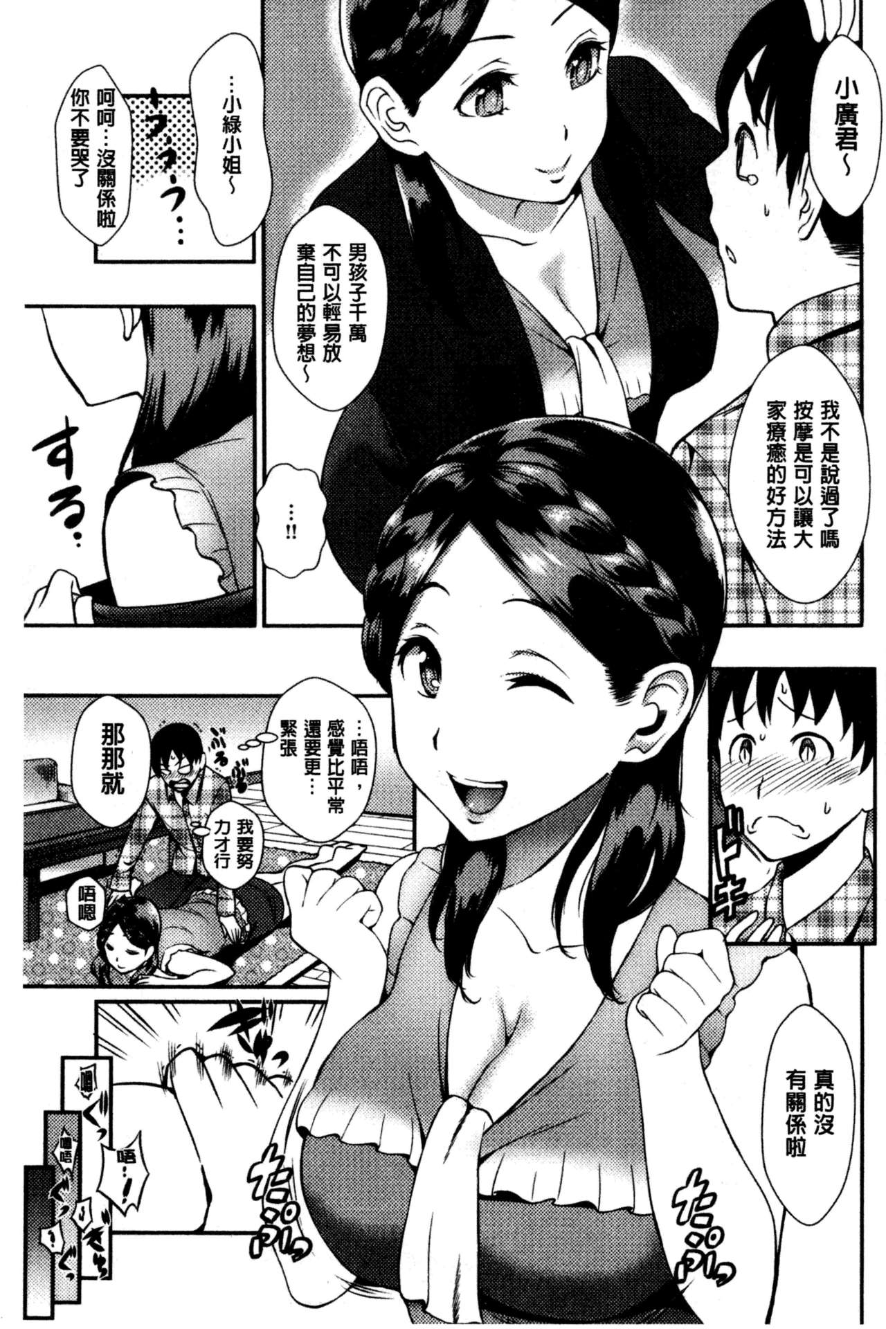 [つげ安奈] SEX LECTURE [中国翻訳]