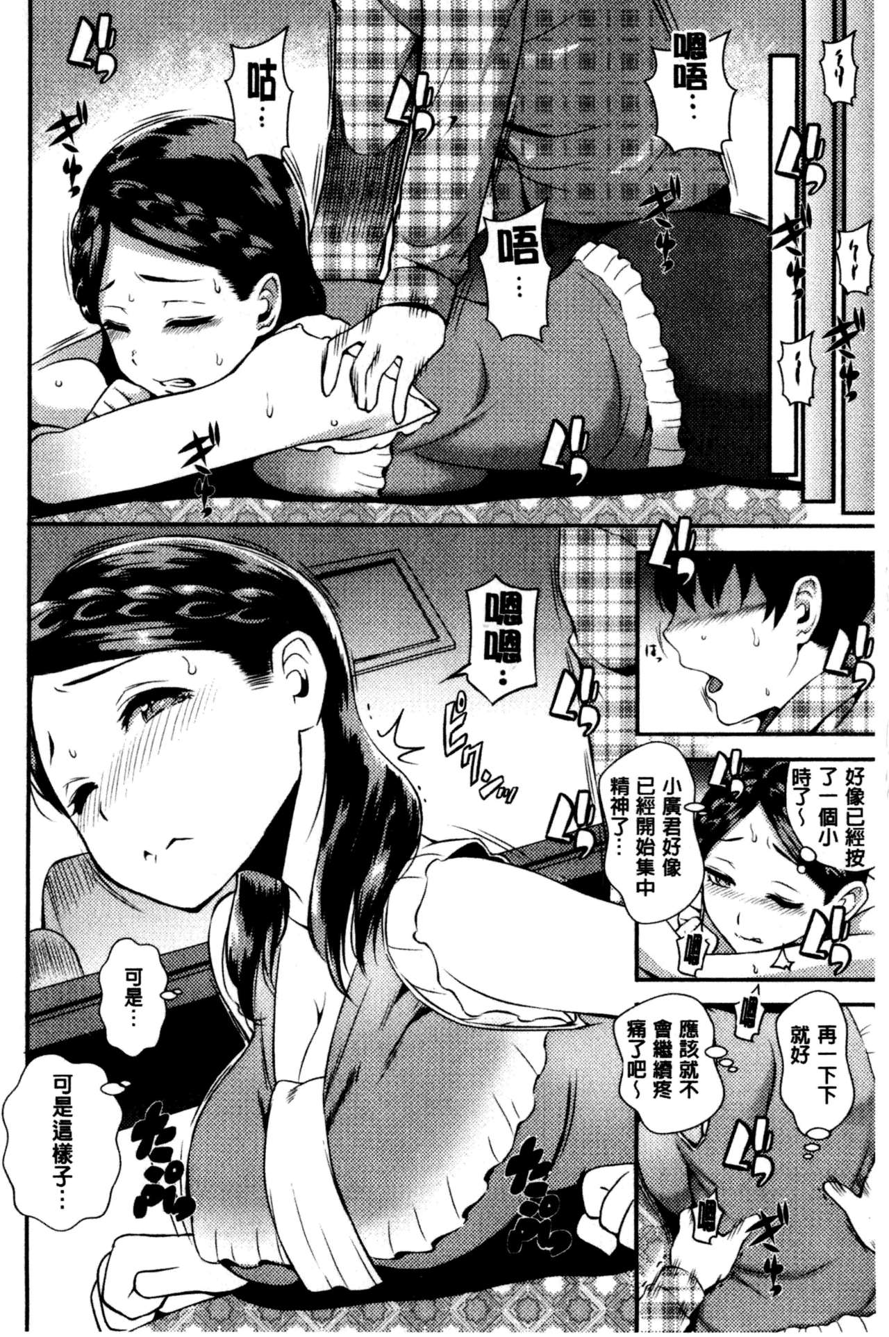 [つげ安奈] SEX LECTURE [中国翻訳]