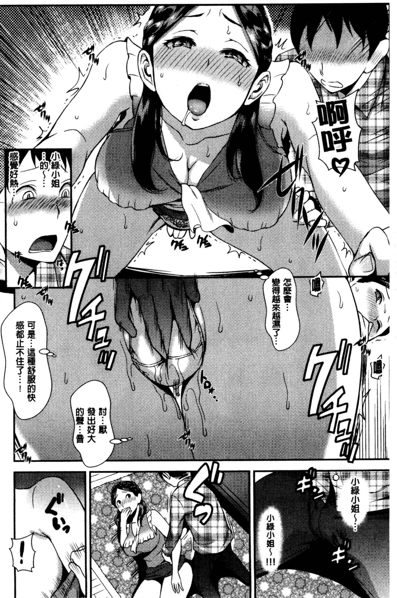 [つげ安奈] SEX LECTURE [中国翻訳]