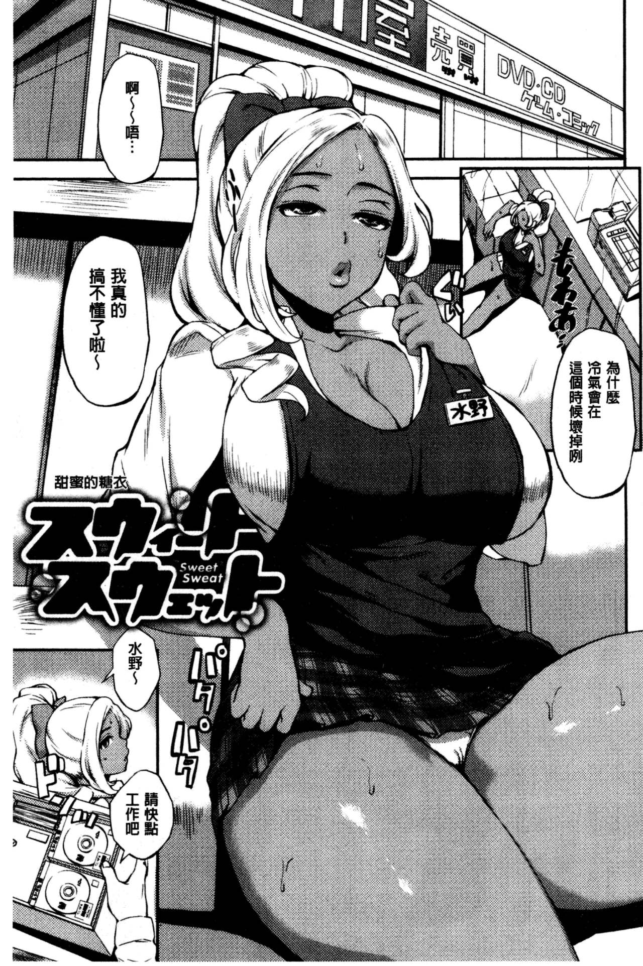 [つげ安奈] SEX LECTURE [中国翻訳]