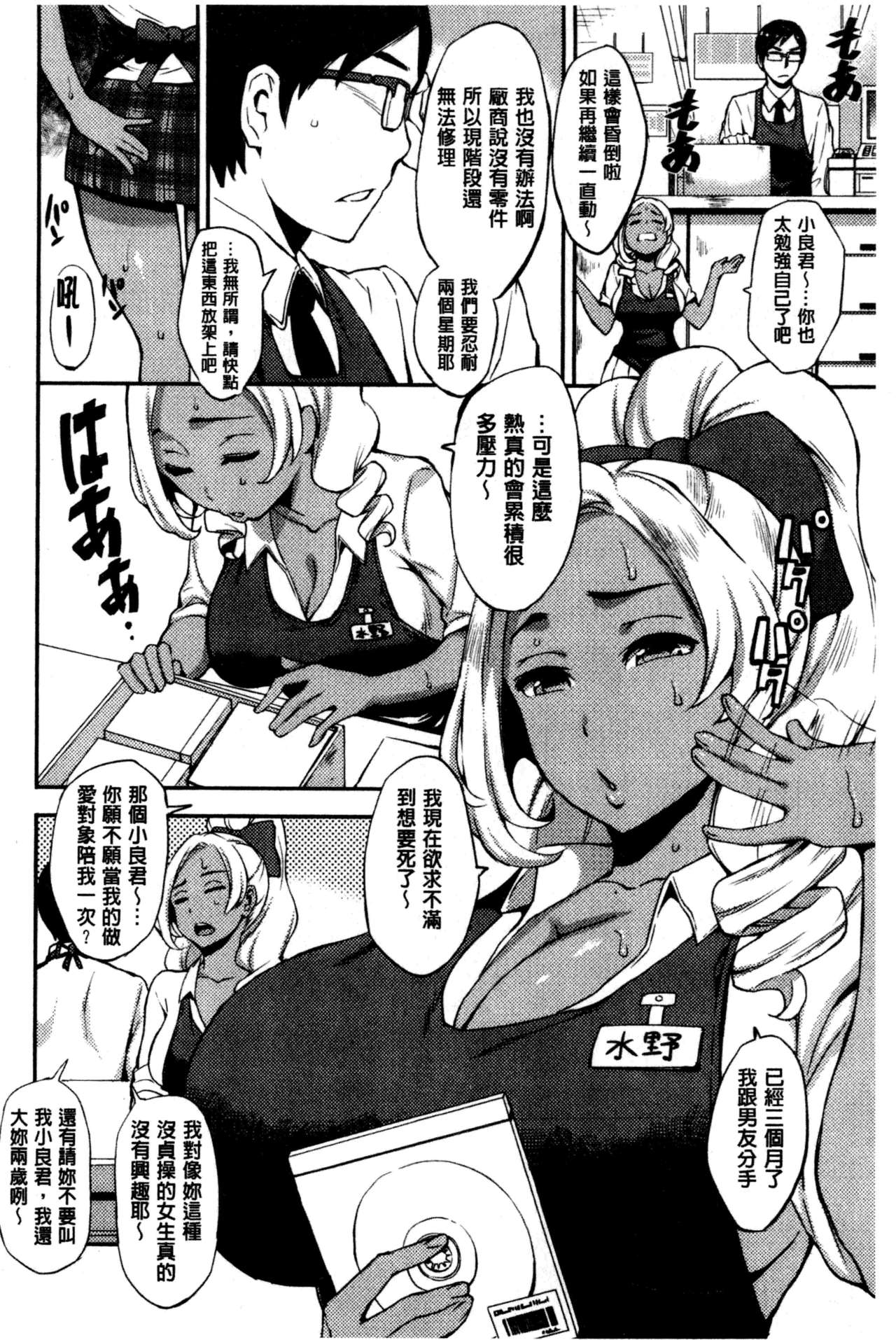 [つげ安奈] SEX LECTURE [中国翻訳]
