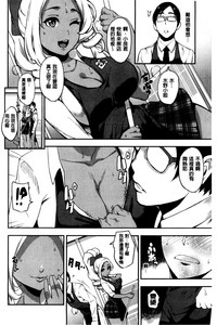 [つげ安奈] SEX LECTURE [中国翻訳]