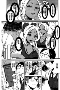 [つげ安奈] SEX LECTURE [中国翻訳]