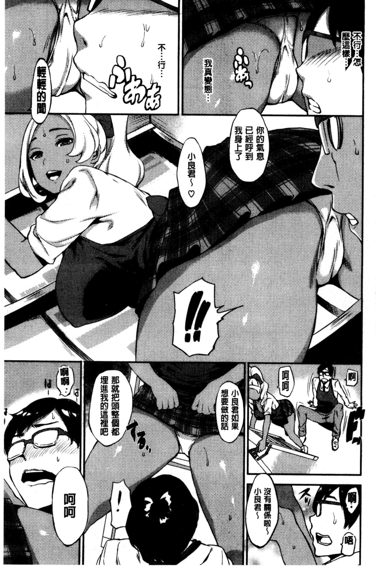[つげ安奈] SEX LECTURE [中国翻訳]