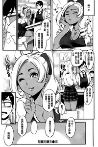 [つげ安奈] SEX LECTURE [中国翻訳]