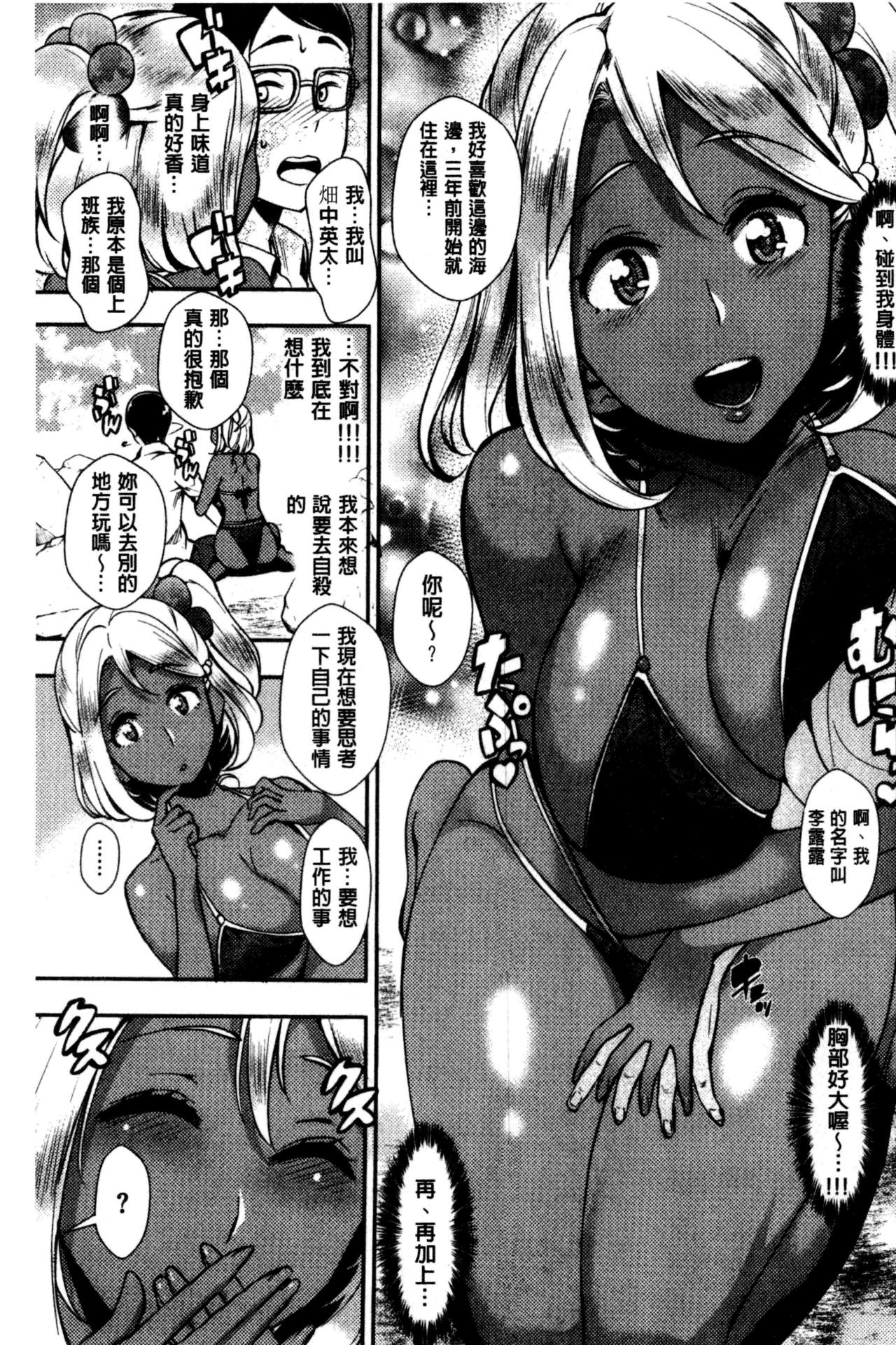 [つげ安奈] SEX LECTURE [中国翻訳]