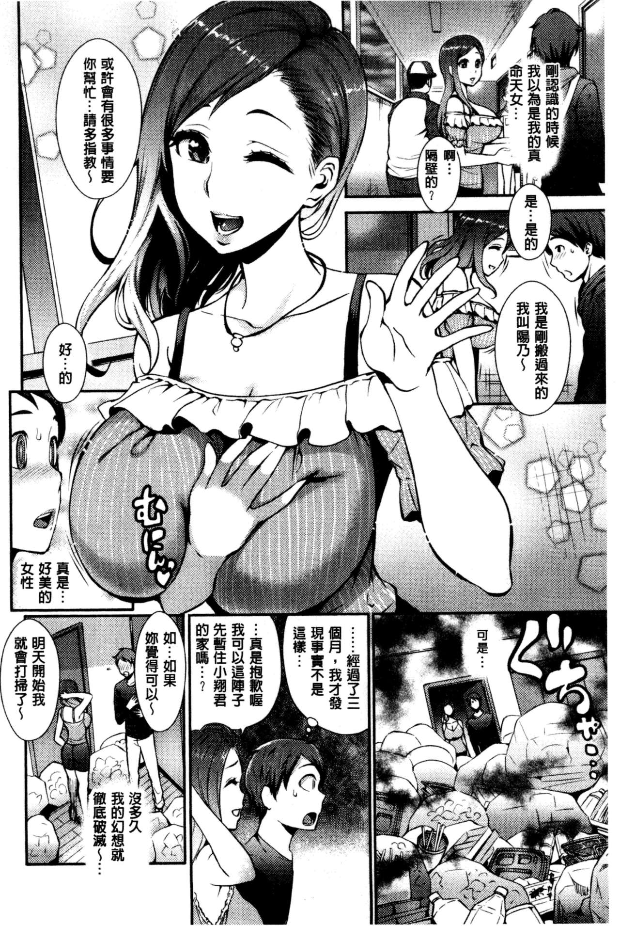 [つげ安奈] SEX LECTURE [中国翻訳]