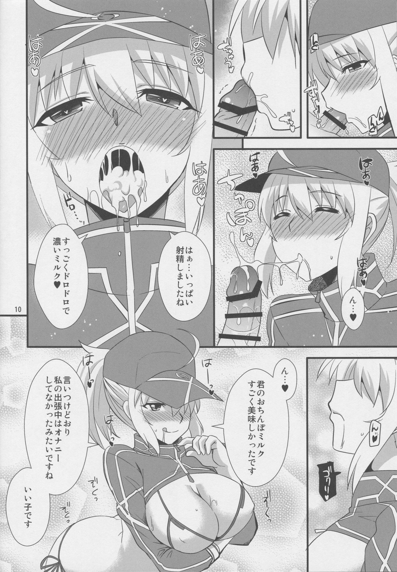(COMIC1☆15) [Take Out (是露巣)] 宇宙OLとワクワク同棲性活♥ (Fate/Grand Order)