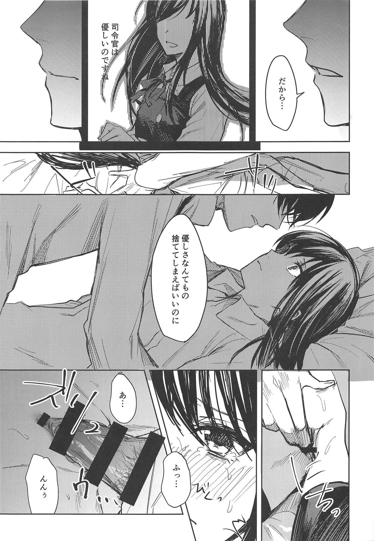 (C95) [ベベロンチーノ星 (べってぃ)] 歪んだ愛だけど...朝潮ちゃんと愛し合ってます!! 1.5 (艦隊これくしょん -艦これ-)