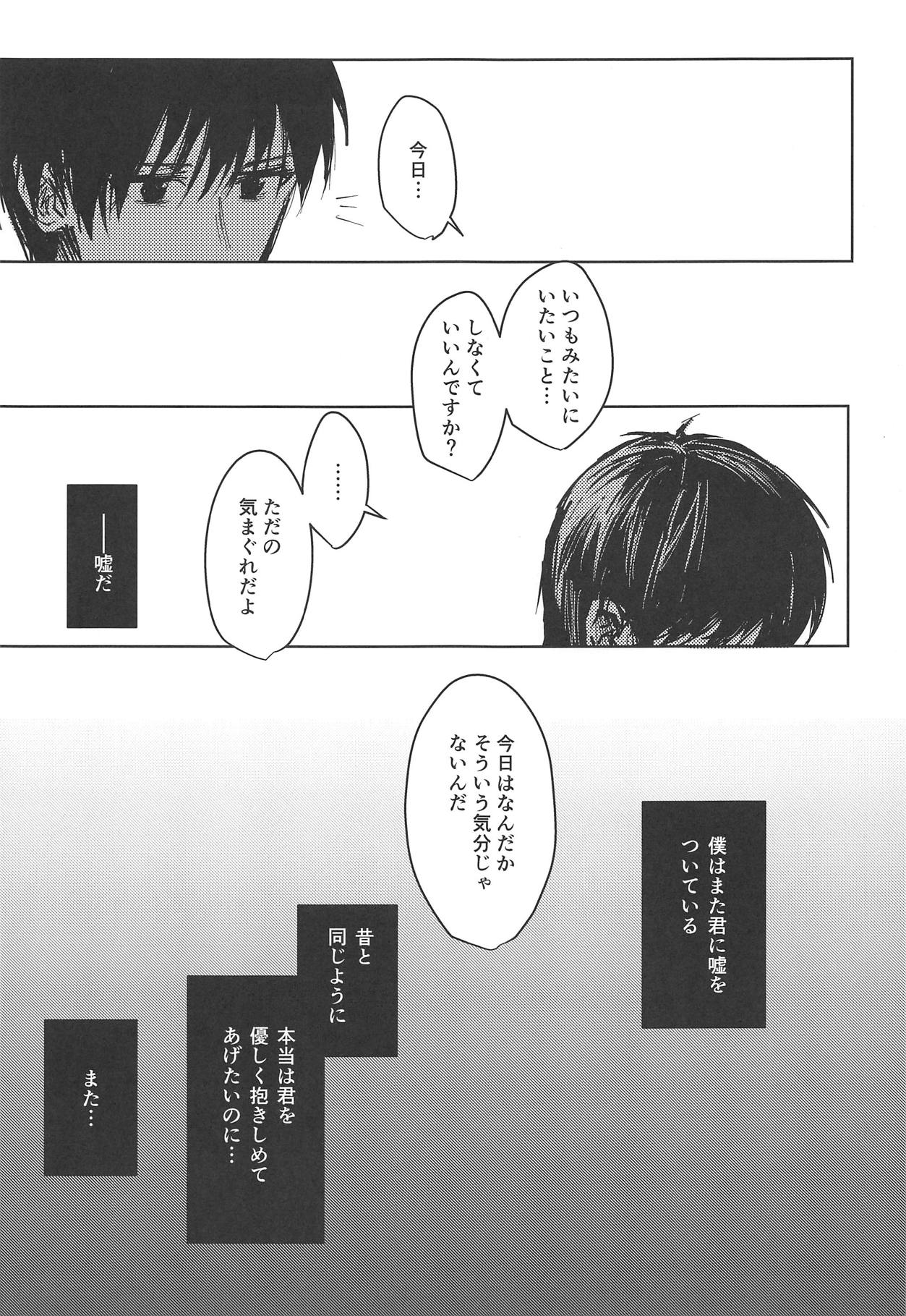 (C95) [ベベロンチーノ星 (べってぃ)] 歪んだ愛だけど...朝潮ちゃんと愛し合ってます!! 1.5 (艦隊これくしょん -艦これ-)