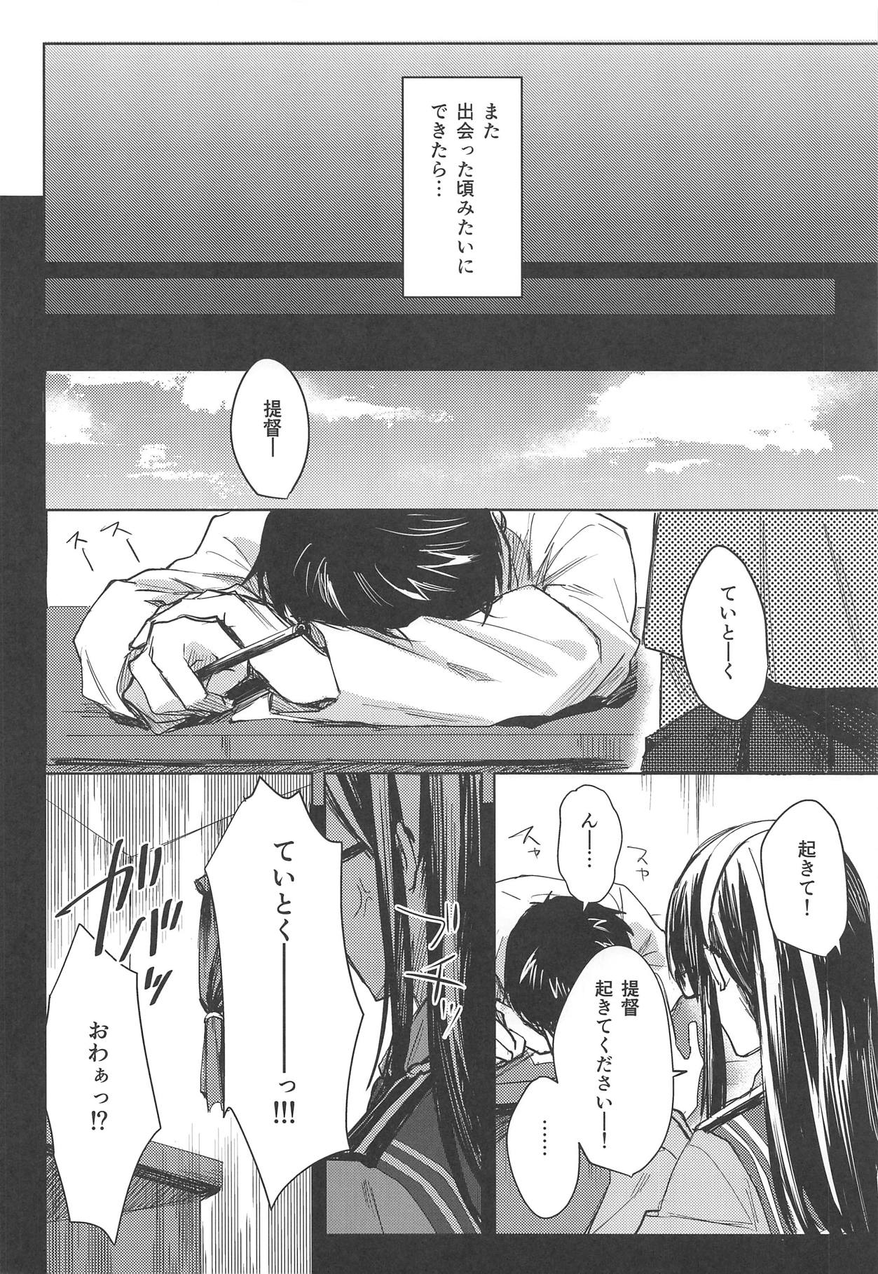 (C95) [ベベロンチーノ星 (べってぃ)] 歪んだ愛だけど...朝潮ちゃんと愛し合ってます!! 1.5 (艦隊これくしょん -艦これ-)