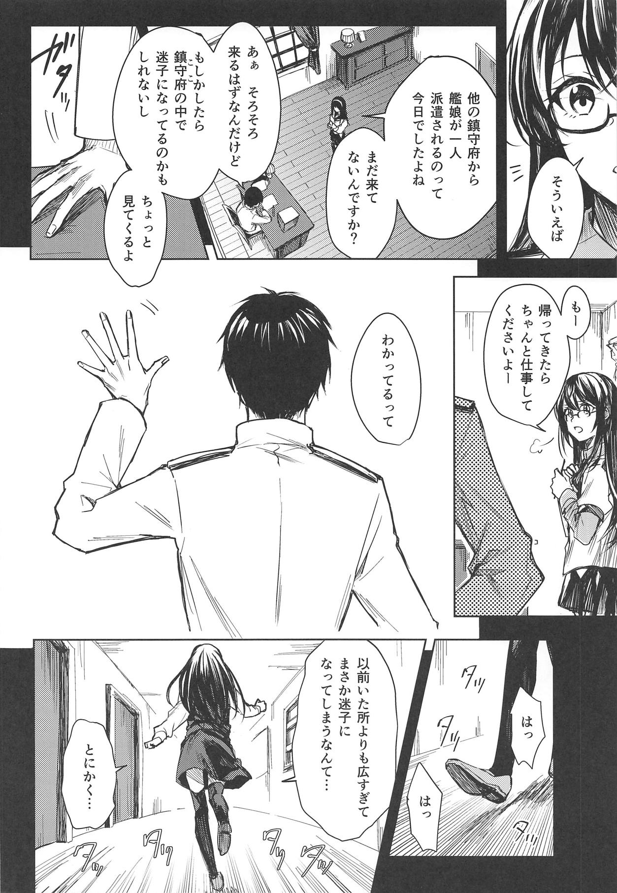 (C95) [ベベロンチーノ星 (べってぃ)] 歪んだ愛だけど...朝潮ちゃんと愛し合ってます!! 1.5 (艦隊これくしょん -艦これ-)