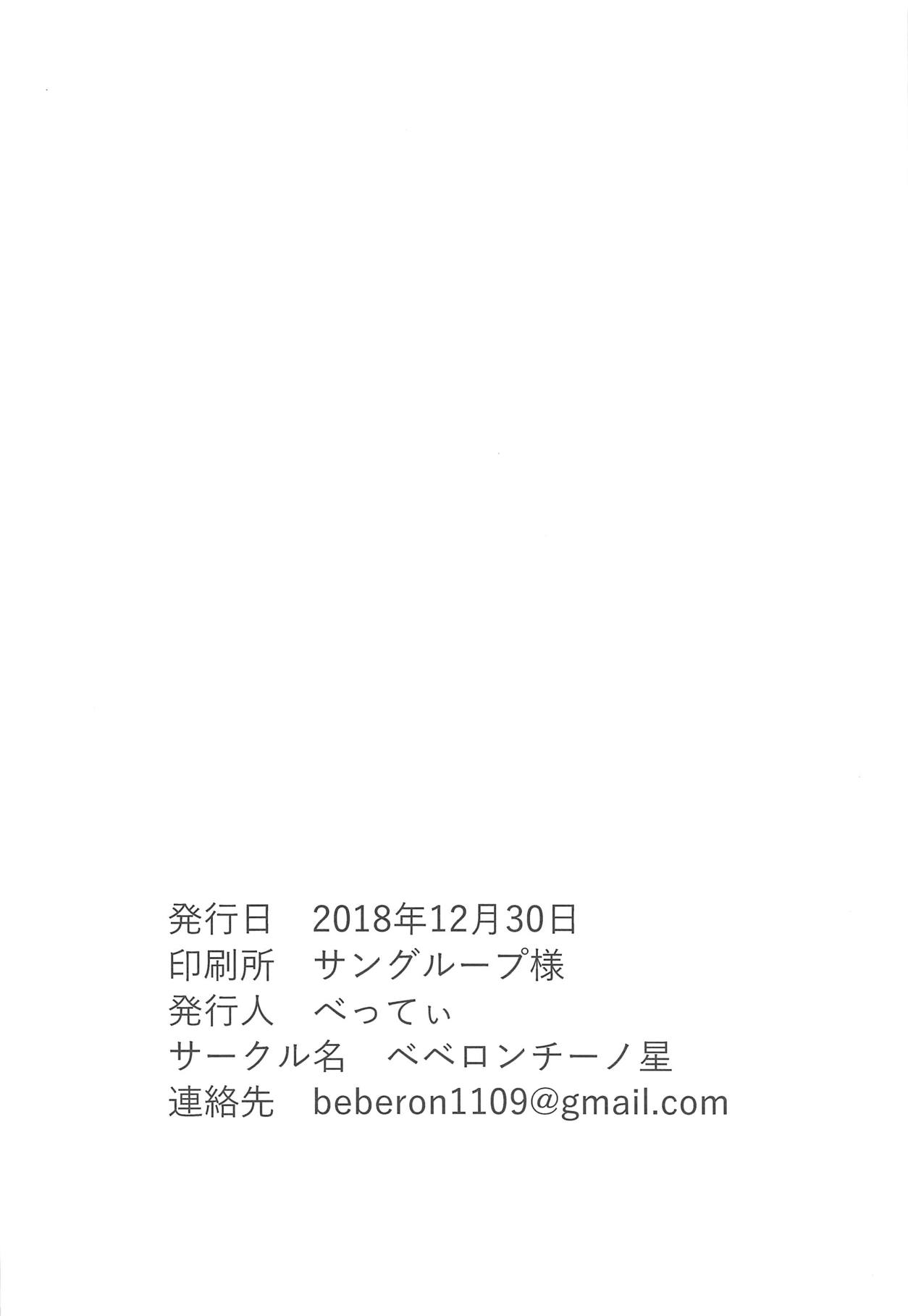 (C95) [ベベロンチーノ星 (べってぃ)] 歪んだ愛だけど...朝潮ちゃんと愛し合ってます!! 1.5 (艦隊これくしょん -艦これ-)