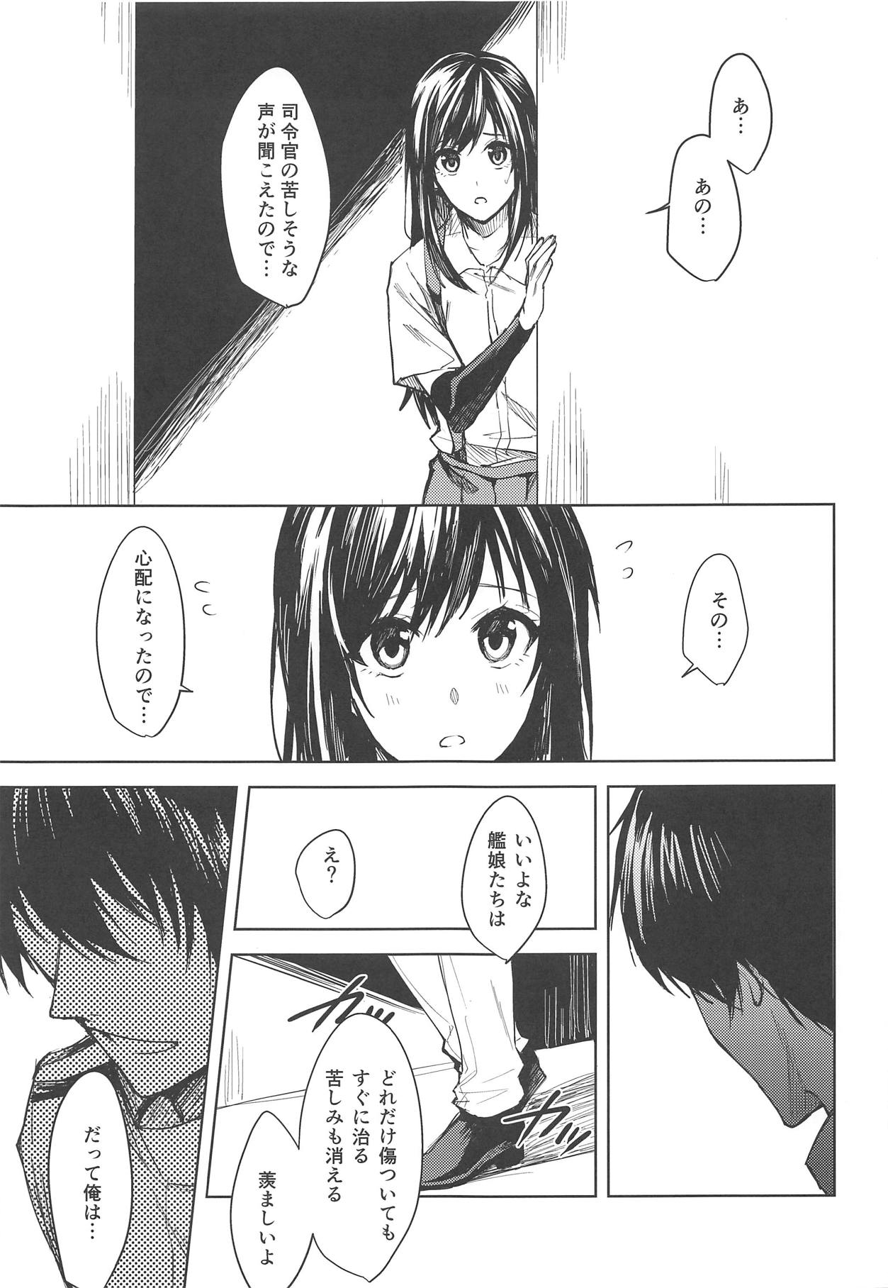 (C95) [ベベロンチーノ星 (べってぃ)] 歪んだ愛だけど...朝潮ちゃんと愛し合ってます!! 1.5 (艦隊これくしょん -艦これ-)