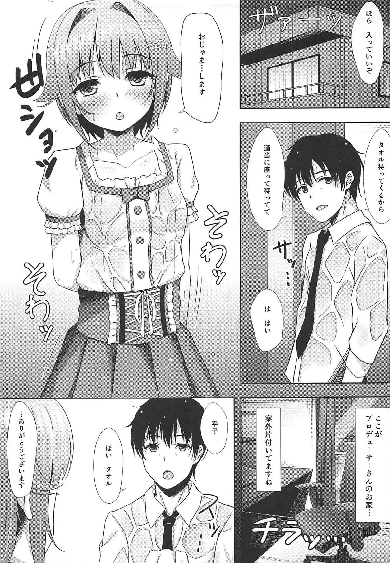 (C88) [ぴろぴろごー (海蛍はるまれ)] サチコシミズ (アイドルマスター シンデレラガールズ)