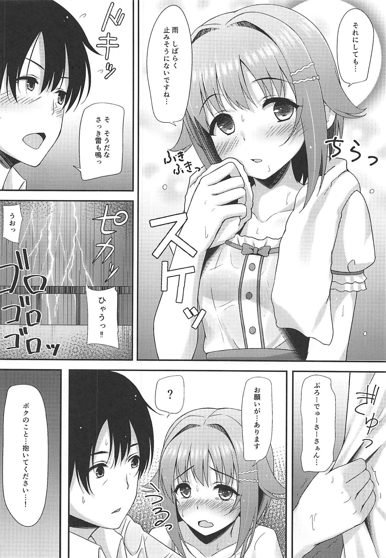 (C88) [ぴろぴろごー (海蛍はるまれ)] サチコシミズ (アイドルマスター シンデレラガールズ)
