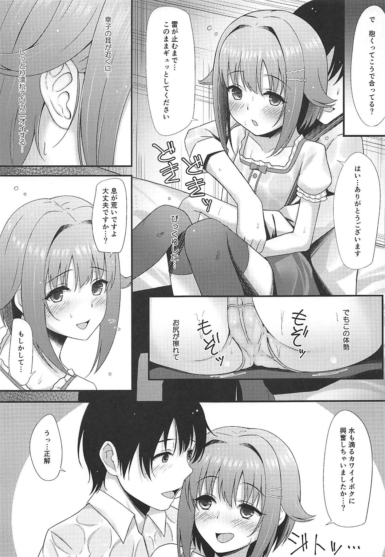 (C88) [ぴろぴろごー (海蛍はるまれ)] サチコシミズ (アイドルマスター シンデレラガールズ)