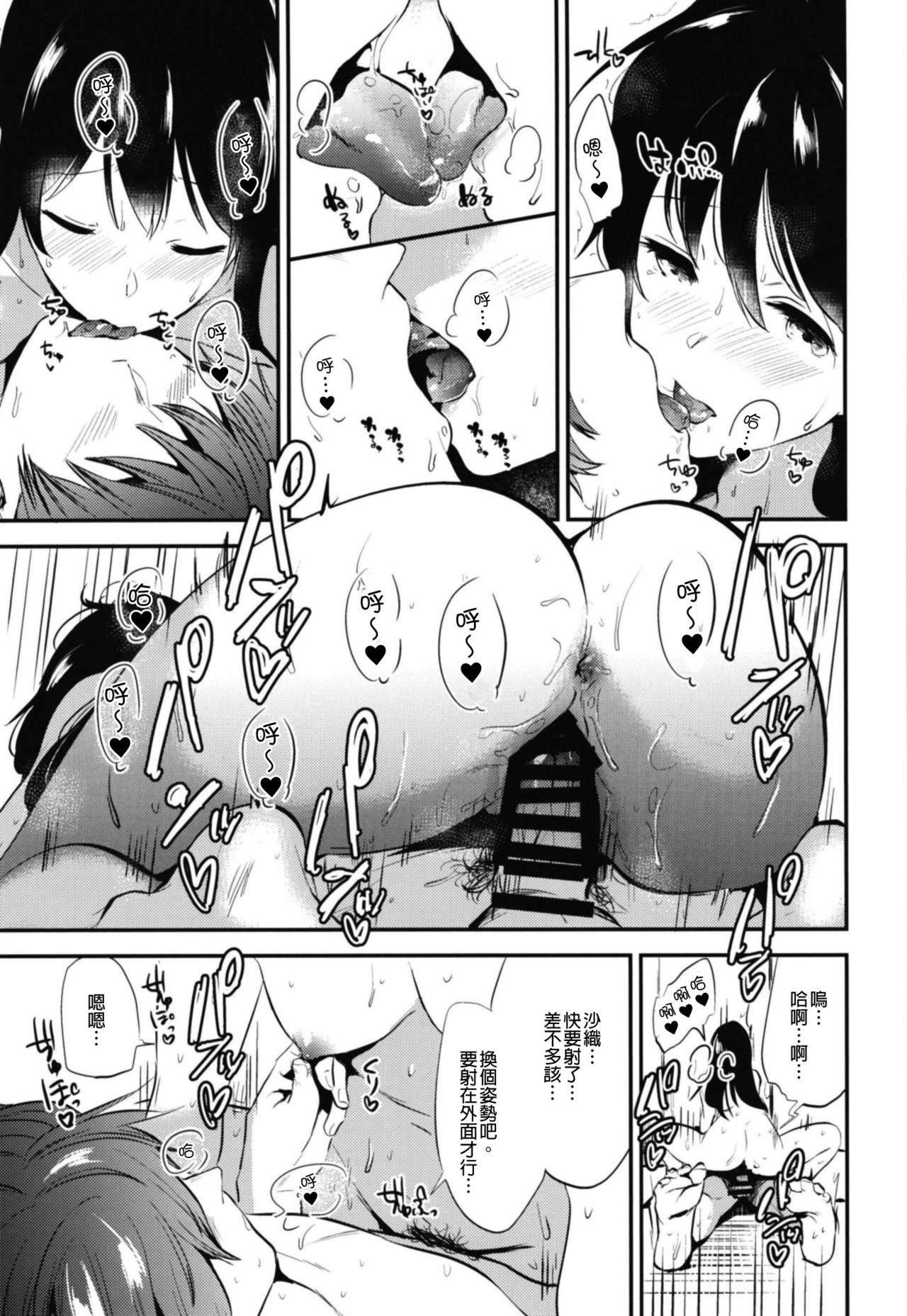 [でぃえすおー (ももこ)] 甜美獎勵留待畢業後 總集篇 [中国語] [DL版]