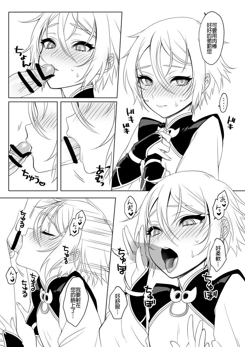 [broccoholic (MM)] 蘭ちゃんまんが (Fate/Grand Order)