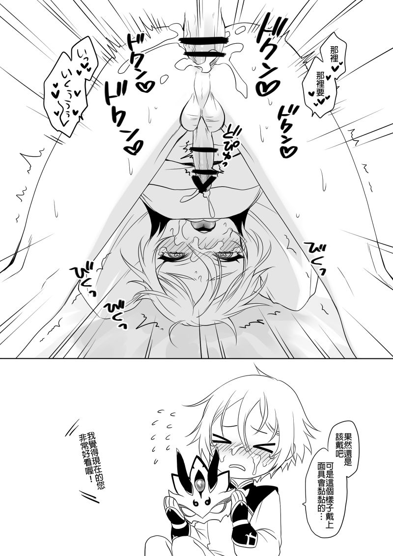 [broccoholic (MM)] 蘭ちゃんまんが (Fate/Grand Order)