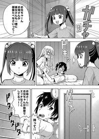 [ITOYOKO] パラメータ・リモコン -あの娘のアソコを簡単操作!?- 5