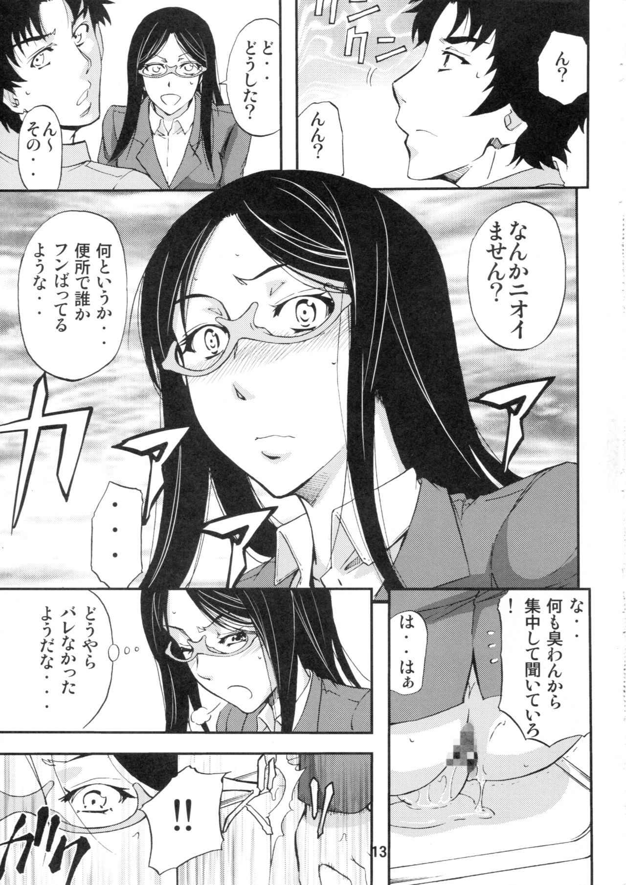 (コミティア107) [もんじ肛房 (菊一もんじ)] 壇上の牝豚教師