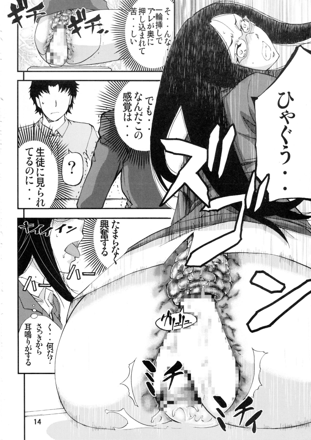 (コミティア107) [もんじ肛房 (菊一もんじ)] 壇上の牝豚教師