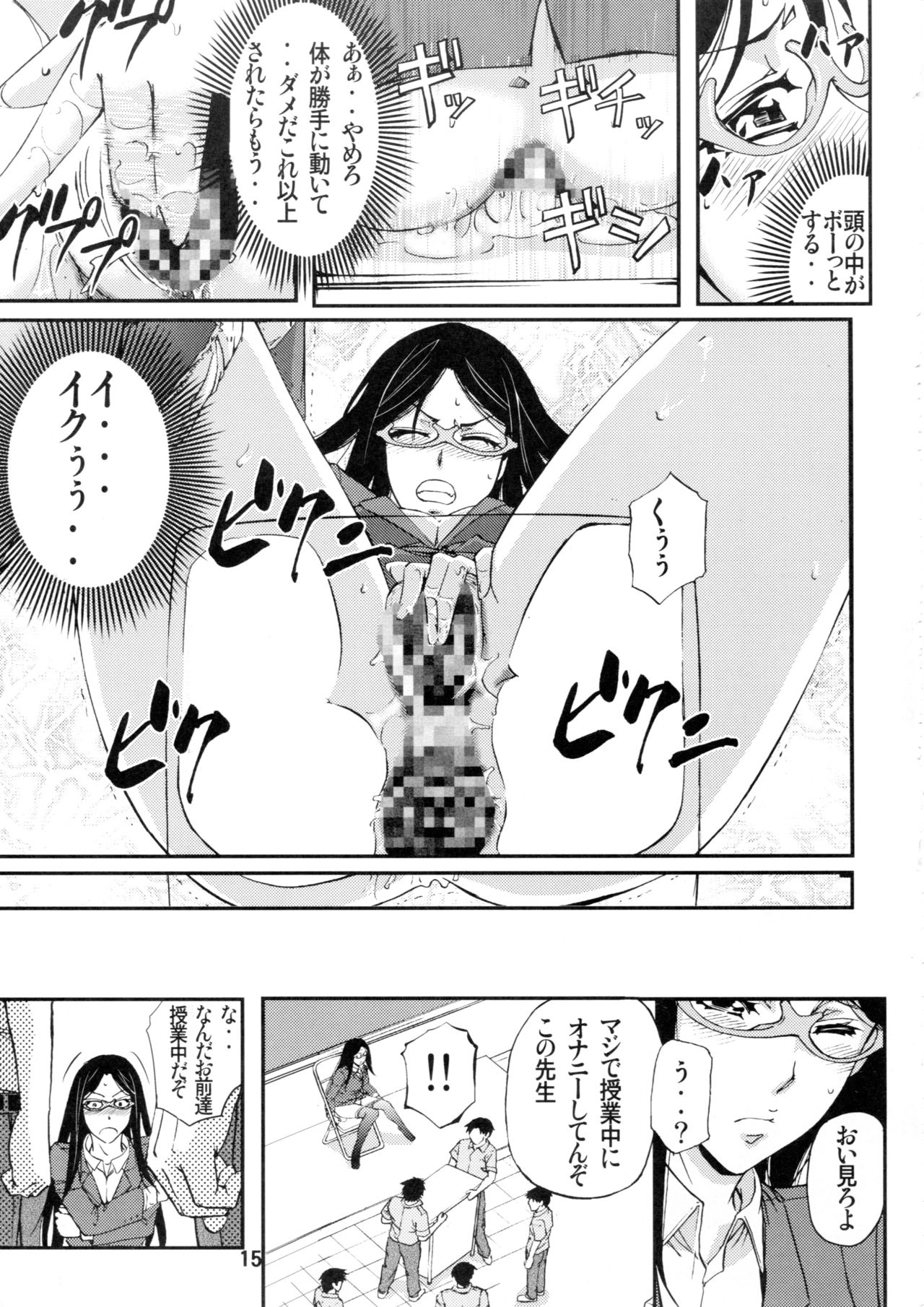 (コミティア107) [もんじ肛房 (菊一もんじ)] 壇上の牝豚教師