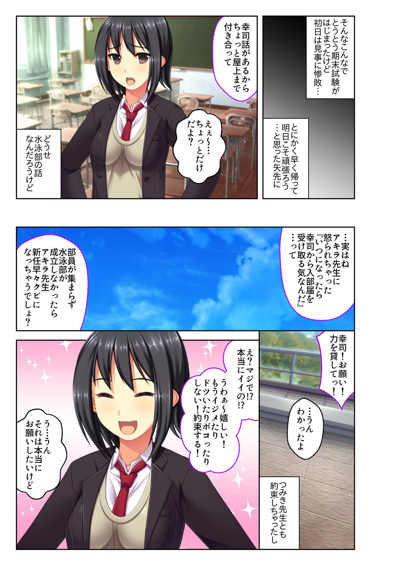 [どろっぷす!] ご褒美えっち! ～水着をズラして好きなだけ～ 1