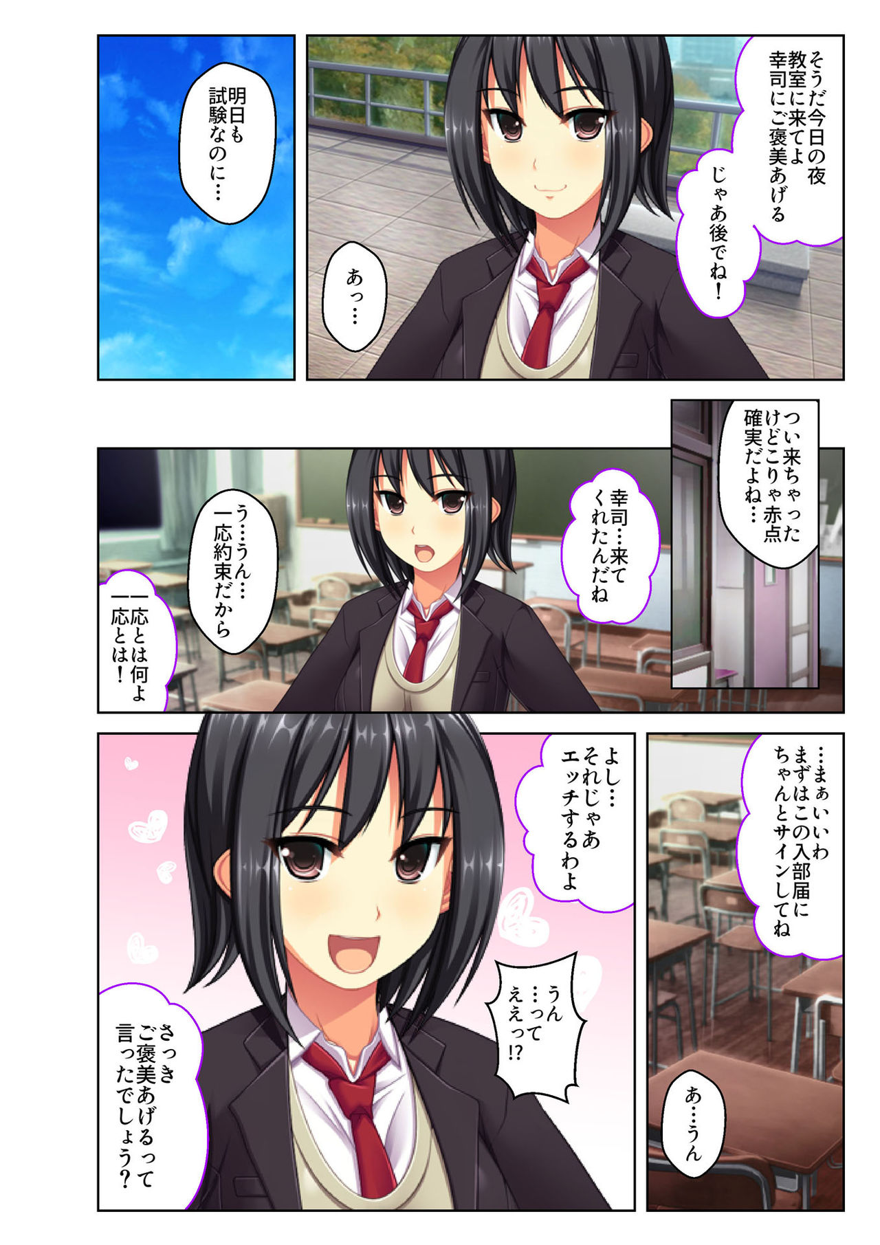 [どろっぷす!] ご褒美えっち! ～水着をズラして好きなだけ～ 1