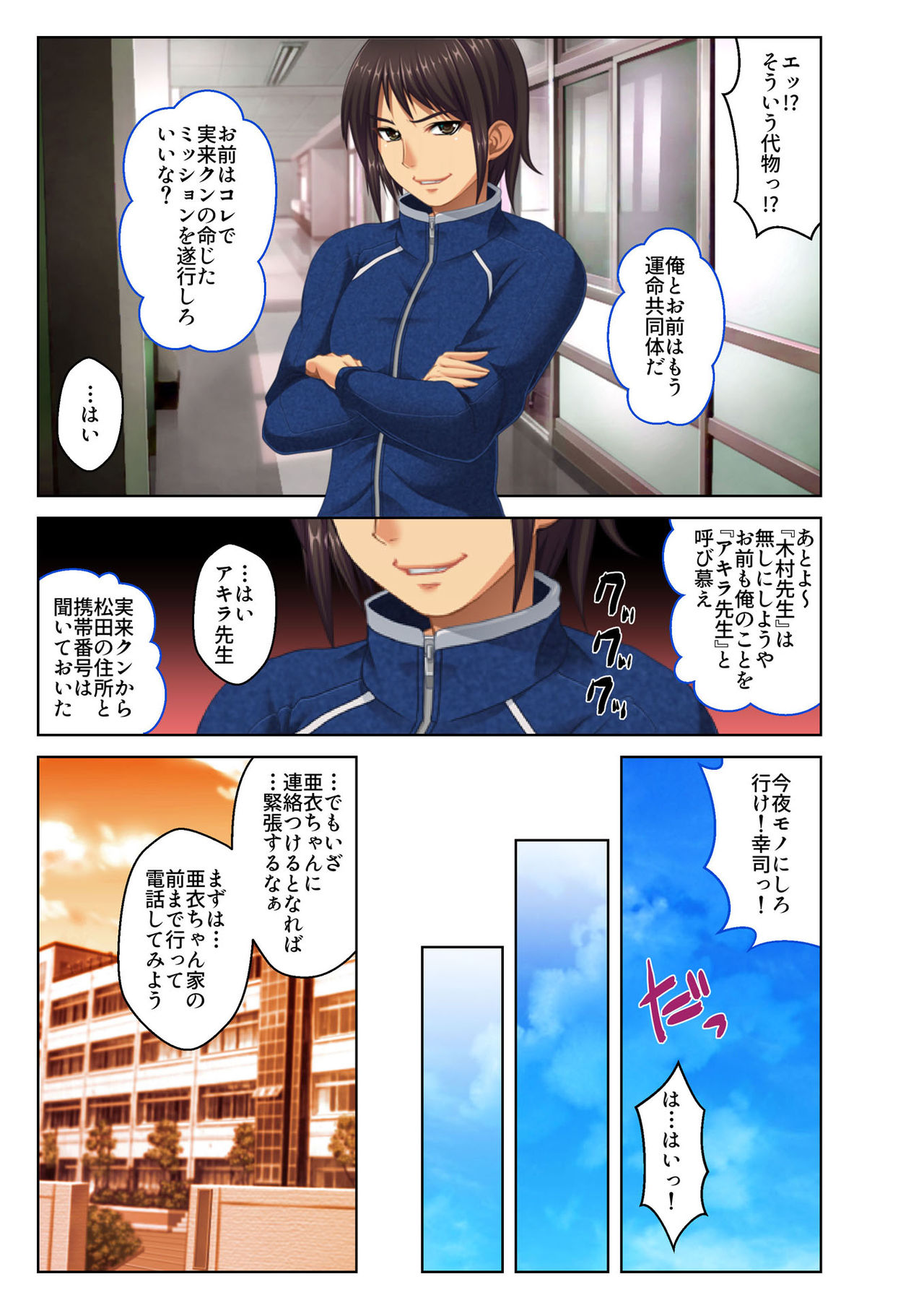 [どろっぷす!] ご褒美えっち! ～水着をズラして好きなだけ～ 1